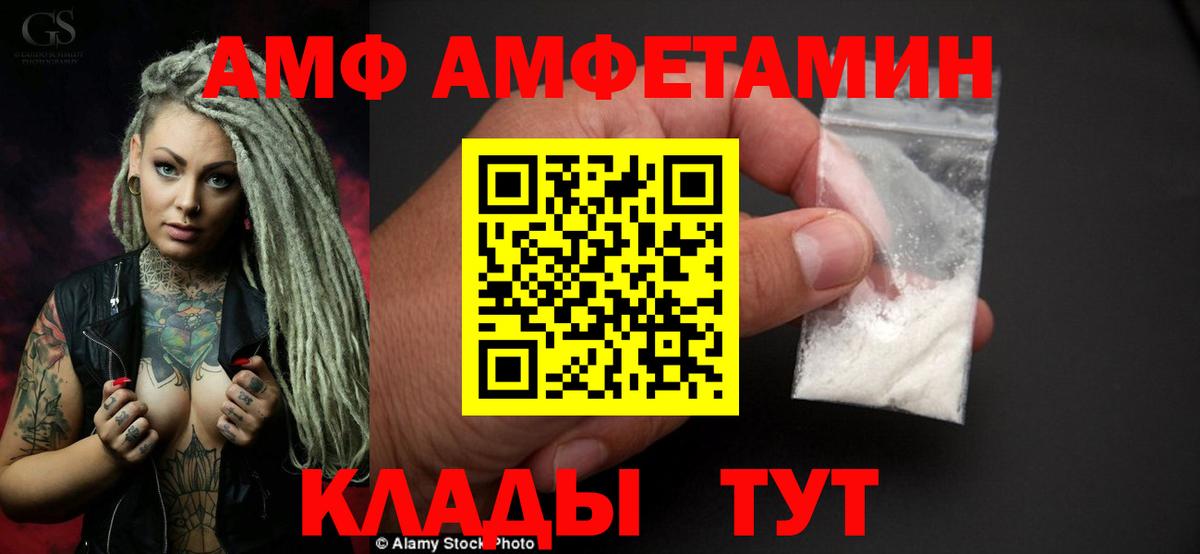 Махачкала  АМФЕТАМИН 97%  АМФЕТАМИН  Вход с VPN 