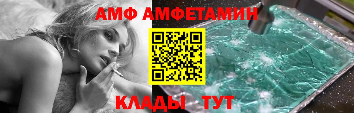 Amphetamine 98% Махачкала