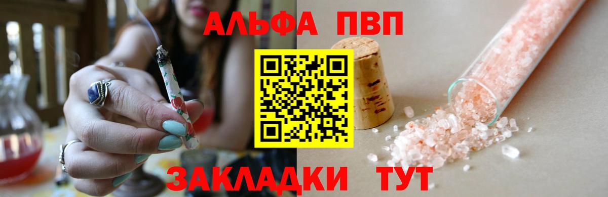 Махачкала  А ПВП мука  Вход с VPN  Альфа ПВП СК  A PVP  Alfa_PVP Crystall 
