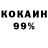 COCAIN 97% Alex Kukanskis