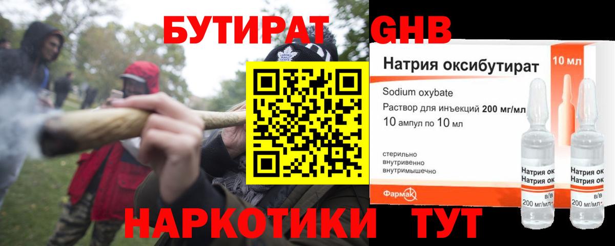 Бутират  Вход с VPN  Махачкала  БУТИРАТ буратино 