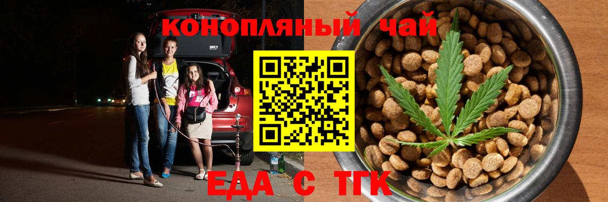 Еда ТГК конопля Махачкала