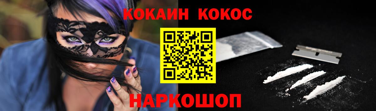 Cocaine 97% Махачкала