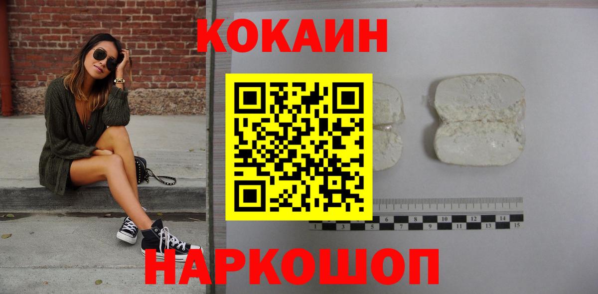Махачкала  Кокаин 97%  Вход с VPN  как найти закладки  Cocaine Columbia 