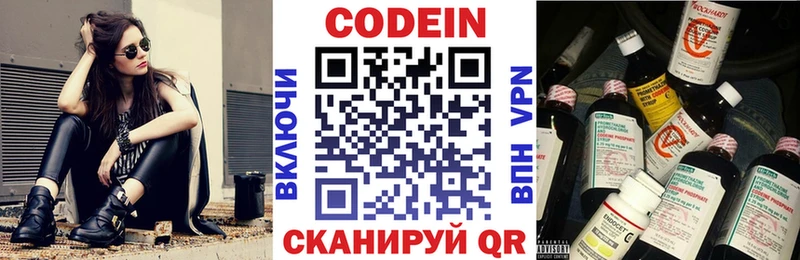 наркошоп  Махачкала  Codein напиток Lean (лин) 