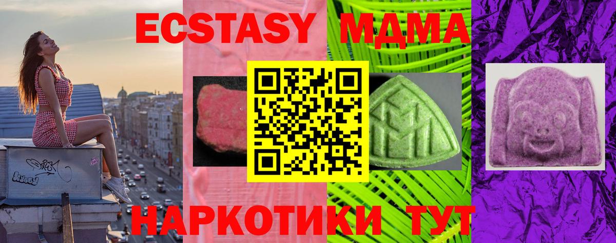 ЭКСТАЗИ ешки Махачкала