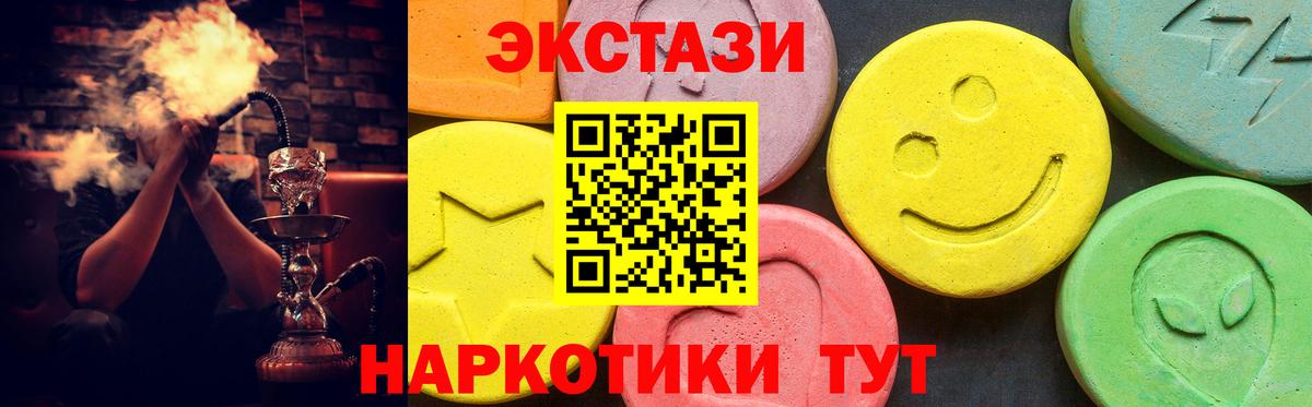 Экстази DUBAI  Экстази Дубай  Вход с VPN  Ecstasy  Махачкала 