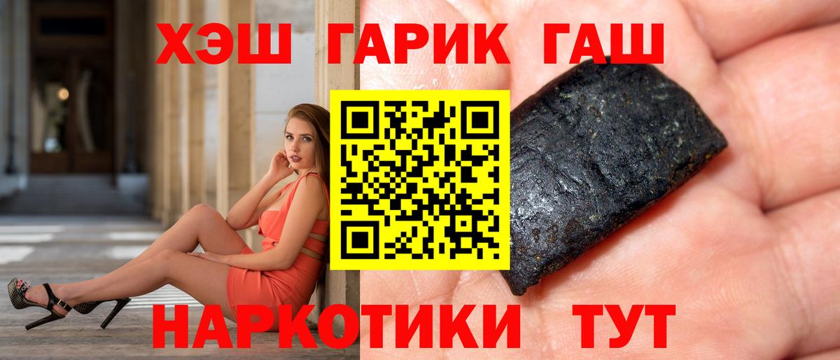 Альфа ПВП СК   Вход с VPN  Меф МЯУ МЯУ кристаллы  ГАШИШ  Махачкала  Канабис  LSD-25 