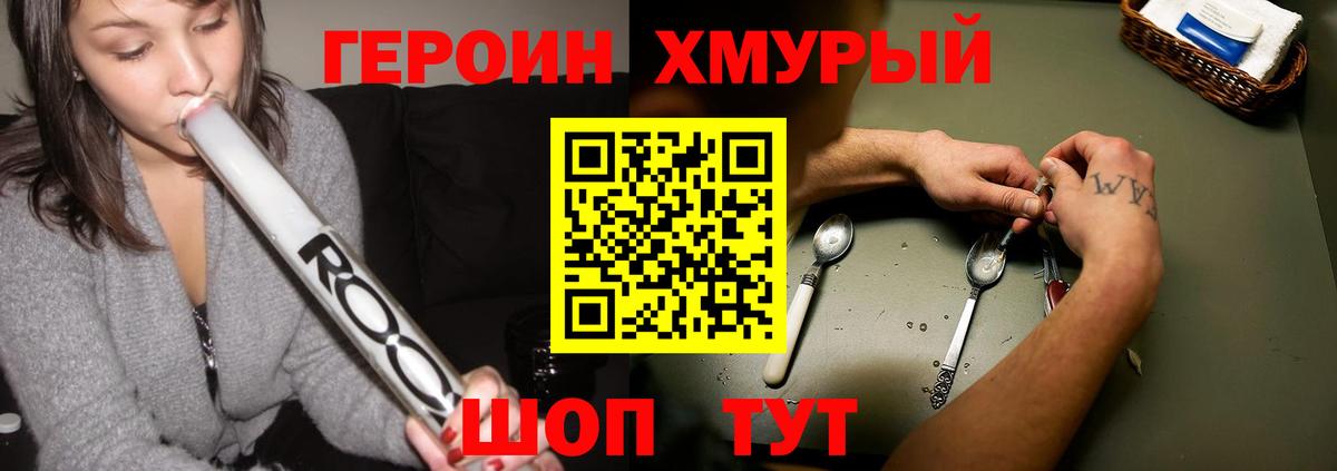 Махачкала  Героин  Вход с VPN  ГЕРОИН белый 