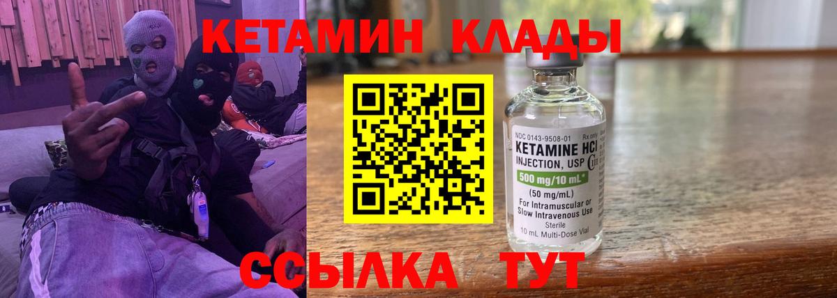 Кетамин ketamine Махачкала