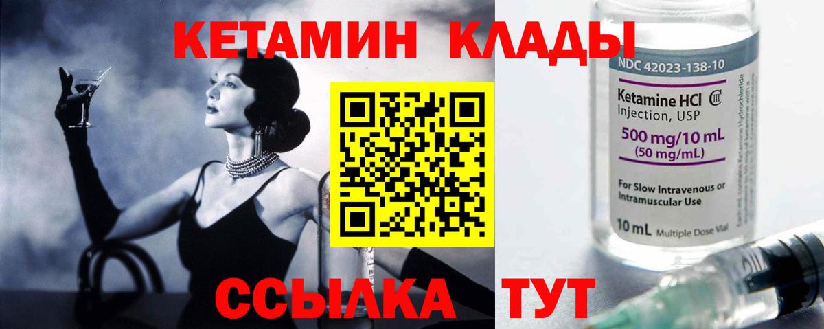 Махачкала  Кетамин VHQ  Вход с VPN  КЕТАМИН ketamine 
