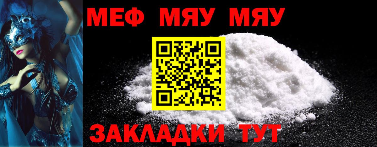 Мефедрон VHQ  Вход с VPN  Махачкала  Мефедрон 4 MMC 