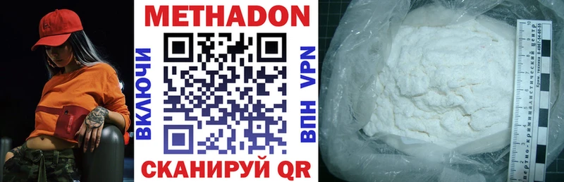 KRAKEN ONION  цены наркотик  Махачкала  МЕТАДОН белоснежный 