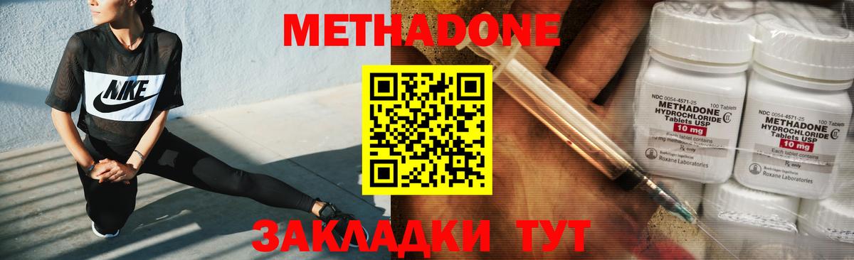 Махачкала  МЕТАДОН белоснежный  Вход с VPN  МЕТАДОН VHQ 