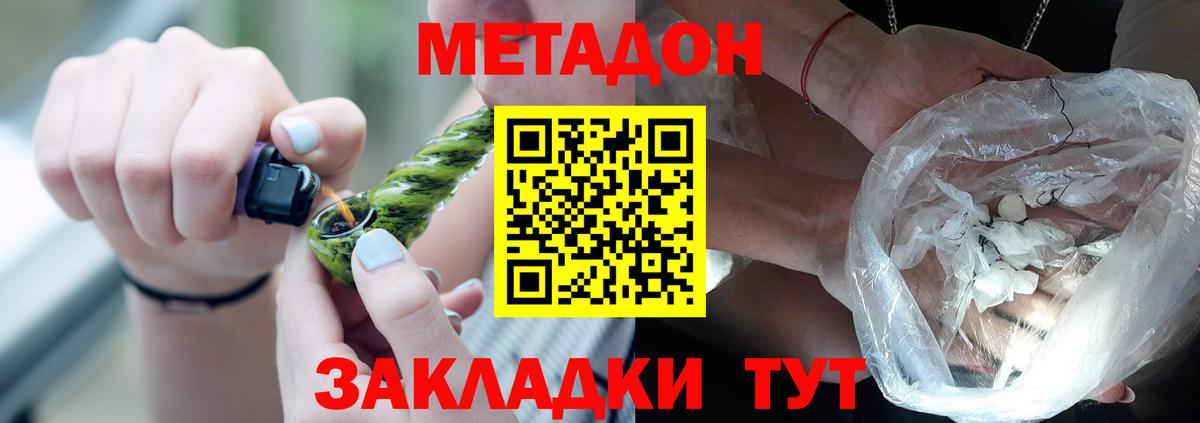 Мефедрон Махачкала
