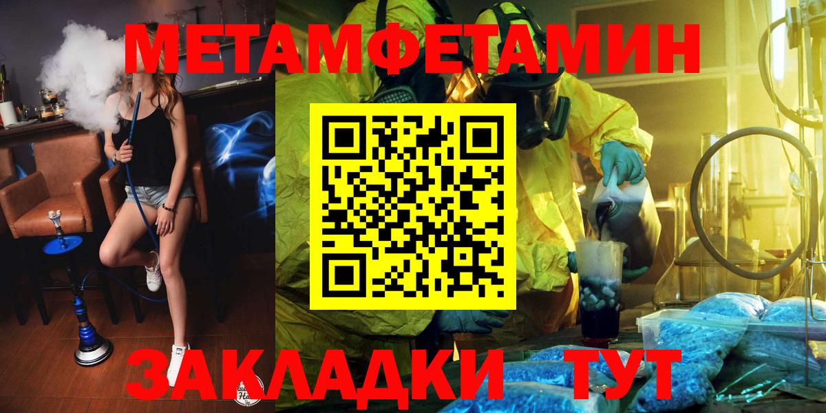 МЕТАМФЕТАМИН кристалл  Вход с VPN  Махачкала  МЕТАМФЕТАМИН кристалл 